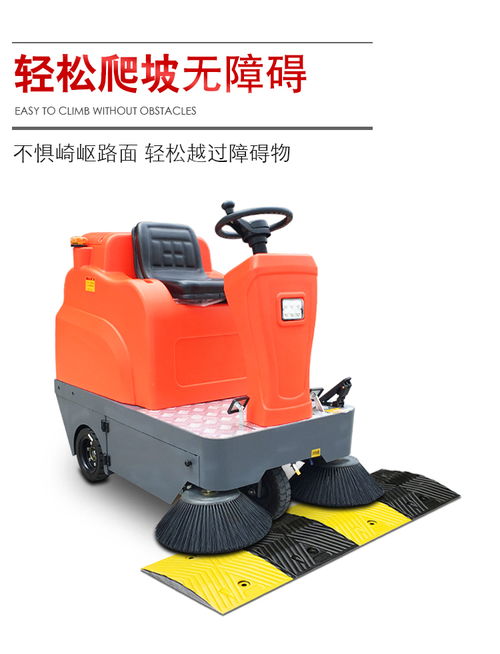 驾驶室清洁扫地机瑞立环保 1.26米清扫宽度助力高效清洁服务